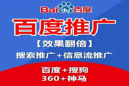 百度推广竞价成功案例：某公司如何实现业绩翻倍
